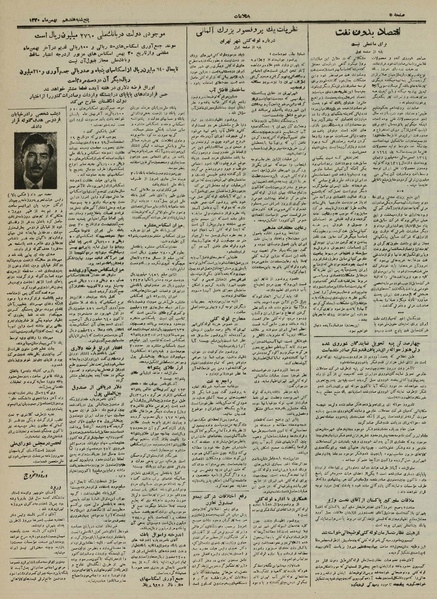 پرونده:Ettelaat13301117.pdf