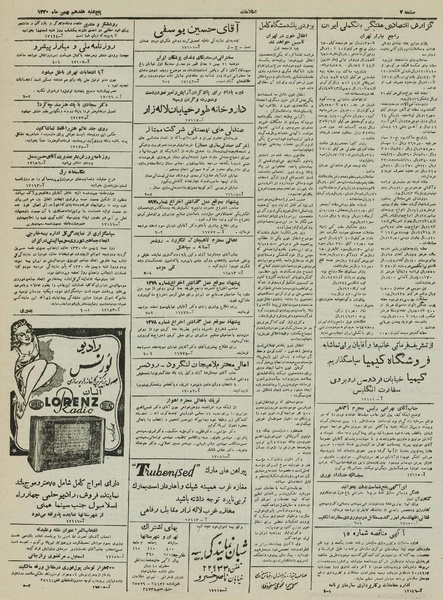 پرونده:Ettelaat13301117.pdf