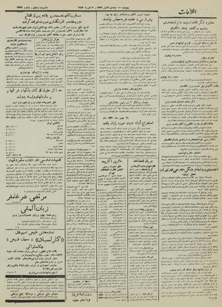 پرونده:Ettelaat13301117.pdf