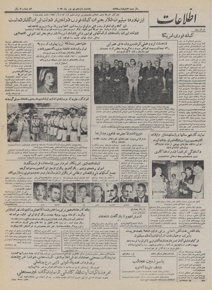 پرونده:Ettelaat13320615.pdf