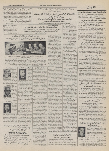 پرونده:Ettelaat13320615.pdf