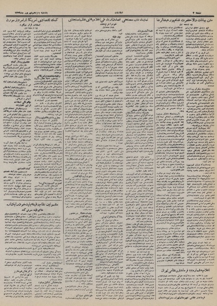 پرونده:Ettelaat13320615.pdf