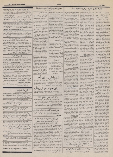 پرونده:Ettelaat13321112.pdf