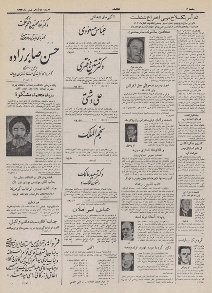 پرونده:Ettelaat13321112.pdf