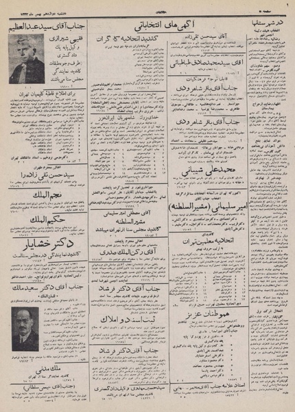 پرونده:Ettelaat13321112.pdf