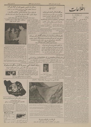 Ettelaat13331019.pdf