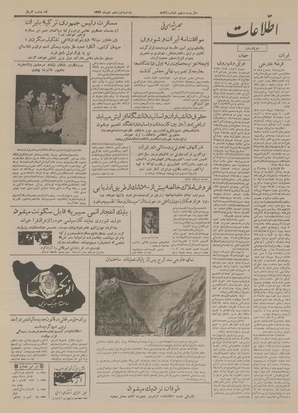 پرونده:Ettelaat13331019.pdf