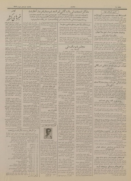 پرونده:Ettelaat13331019.pdf