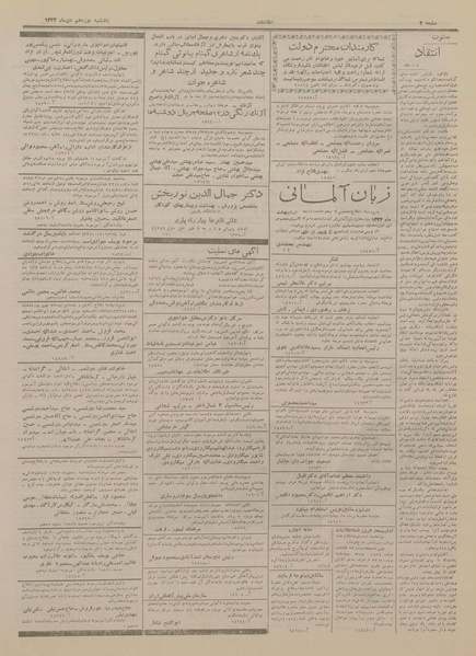 پرونده:Ettelaat13331019.pdf