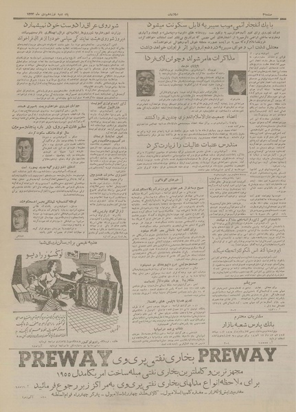 پرونده:Ettelaat13331019.pdf