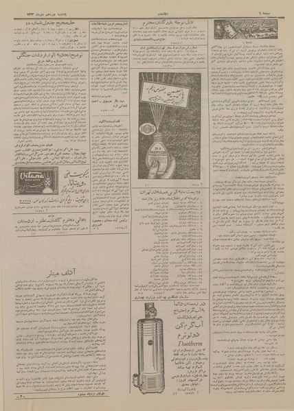 پرونده:Ettelaat13331019.pdf