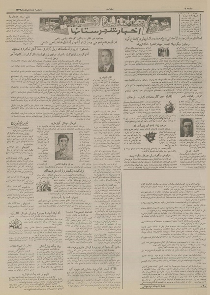 پرونده:Ettelaat13331019.pdf