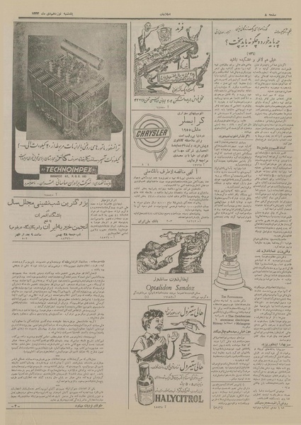 پرونده:Ettelaat13331019.pdf