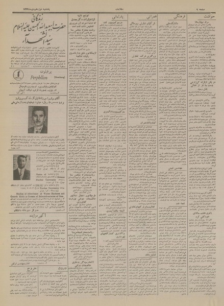 پرونده:Ettelaat13331019.pdf