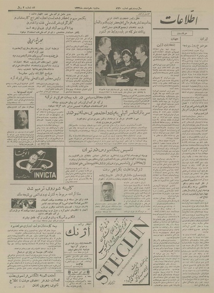 پرونده:Ettelaat13331210.pdf