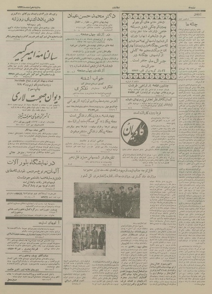 پرونده:Ettelaat13331210.pdf