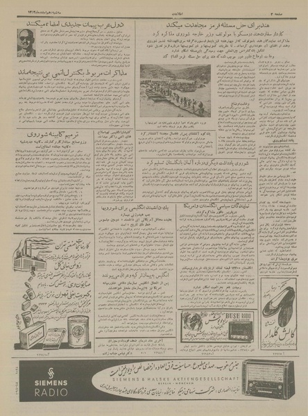 پرونده:Ettelaat13331210.pdf