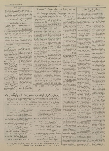 پرونده:Ettelaat13331210.pdf