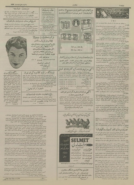 پرونده:Ettelaat13331210.pdf