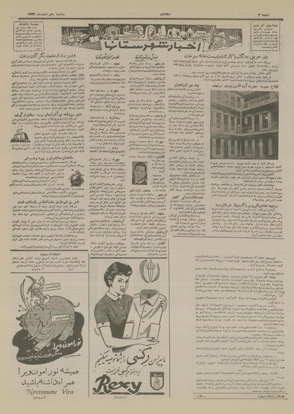 پرونده:Ettelaat13331210.pdf