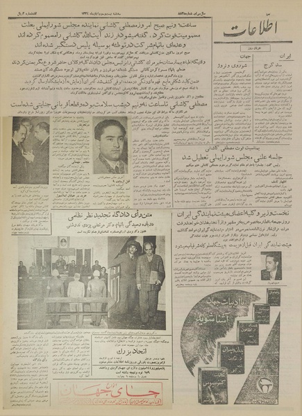 پرونده:Ettelaat13340823.pdf
