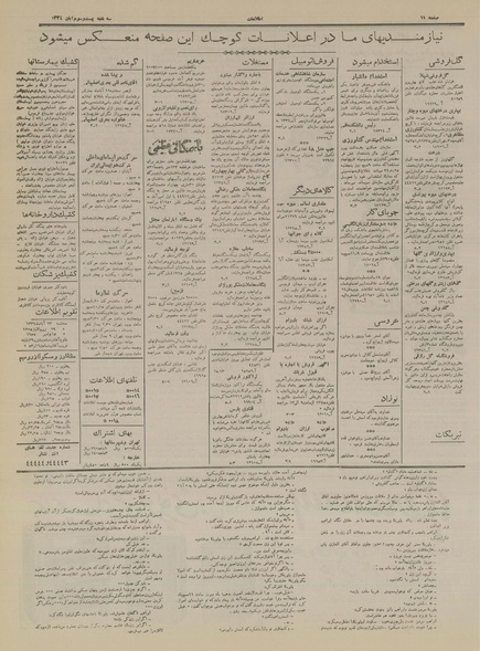 پرونده:Ettelaat13340823.pdf