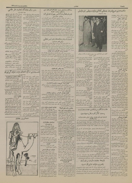 پرونده:Ettelaat13340823.pdf