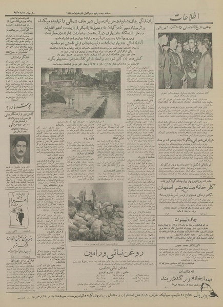 پرونده:Ettelaat13340823.pdf