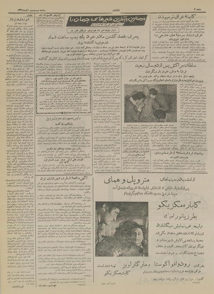 پرونده:Ettelaat13340823.pdf