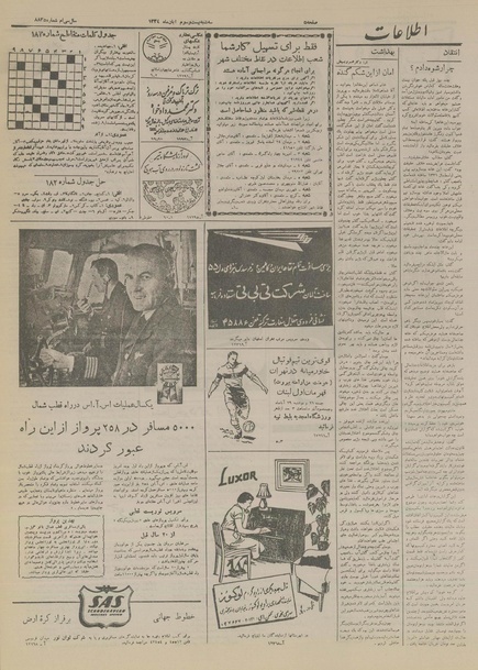 پرونده:Ettelaat13340823.pdf