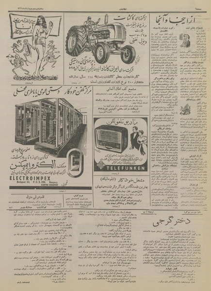 پرونده:Ettelaat13340823.pdf