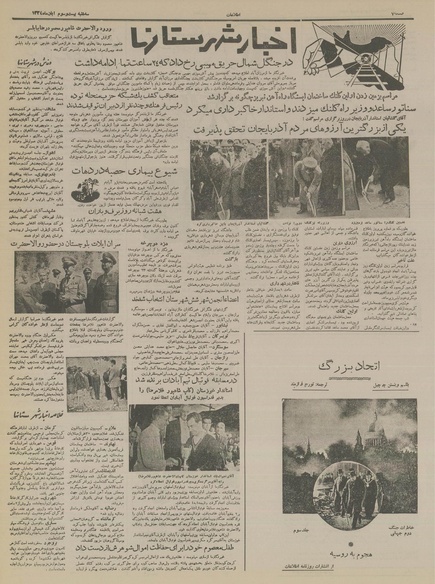 پرونده:Ettelaat13340823.pdf