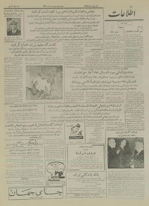 Ettelaat13340923.pdf