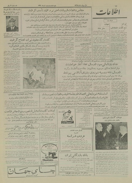 پرونده:Ettelaat13340923.pdf