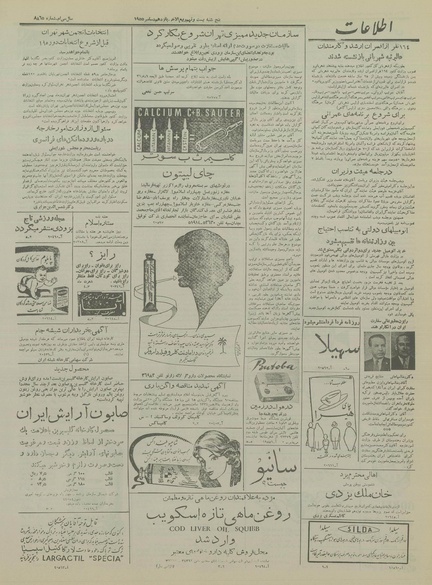 پرونده:Ettelaat13340923.pdf