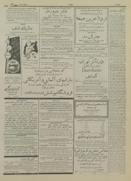 پرونده:Ettelaat13340923.pdf