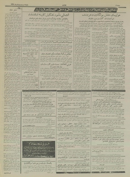 پرونده:Ettelaat13340923.pdf