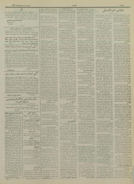 پرونده:Ettelaat13340923.pdf