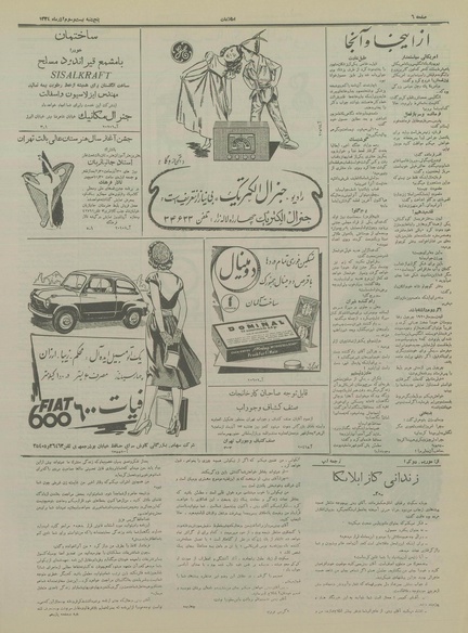 پرونده:Ettelaat13340923.pdf