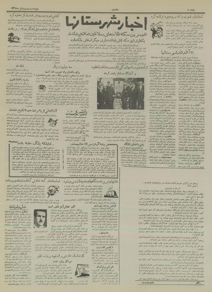 پرونده:Ettelaat13340923.pdf