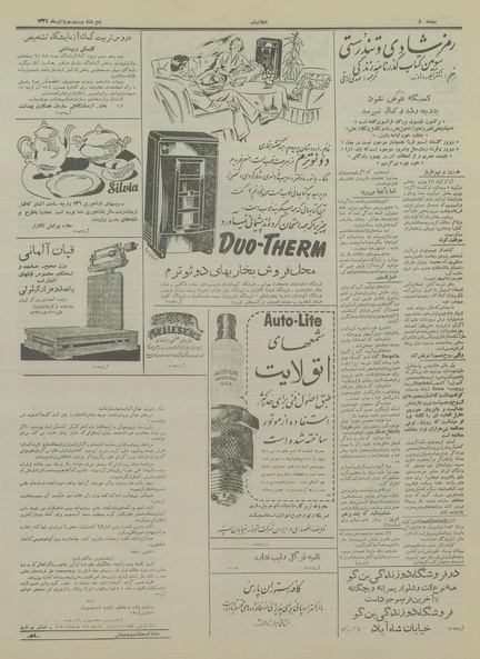 پرونده:Ettelaat13340923.pdf