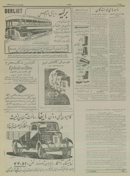 پرونده:Ettelaat13340923.pdf