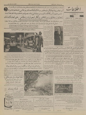 Ettelaat13351016.pdf