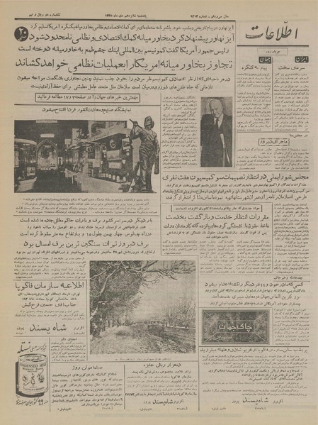 پرونده:Ettelaat13351016.pdf