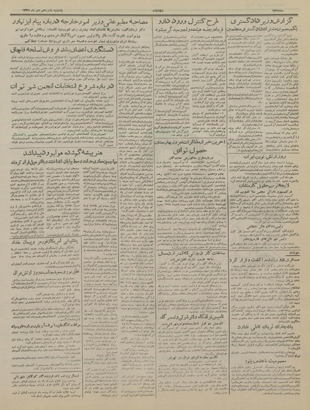 پرونده:Ettelaat13351016.pdf