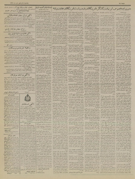 پرونده:Ettelaat13351016.pdf