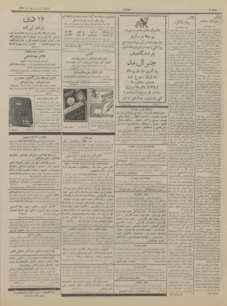 پرونده:Ettelaat13351016.pdf