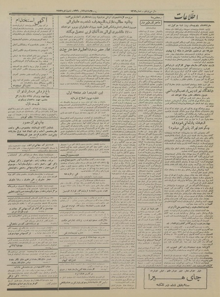 پرونده:Ettelaat13351016.pdf