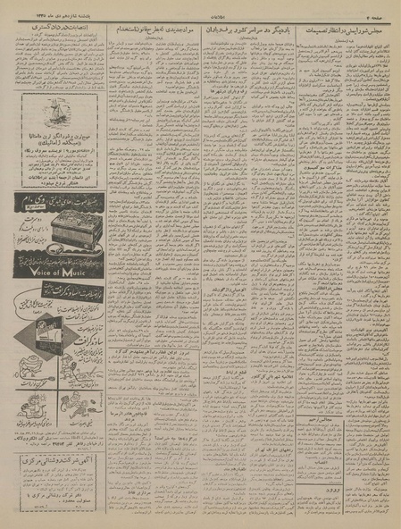 پرونده:Ettelaat13351016.pdf