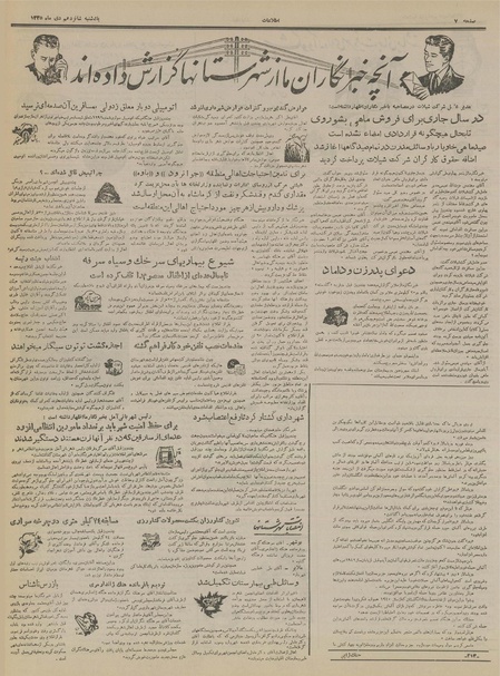 پرونده:Ettelaat13351016.pdf